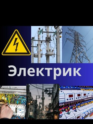 кокти электрика: Электрик электрик электрик электрик электрик электрик электрик