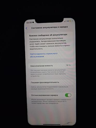 Мобильные телефоны и аксессуары: IPhone Xr, Б/у, 128 ГБ, Коралловый, Чехол, 78 % — 2