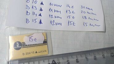 Ostali medicinski proizvodi: Hirurške igle udovice Igle okruglog i trouglog preseka za kožu i meka — 16