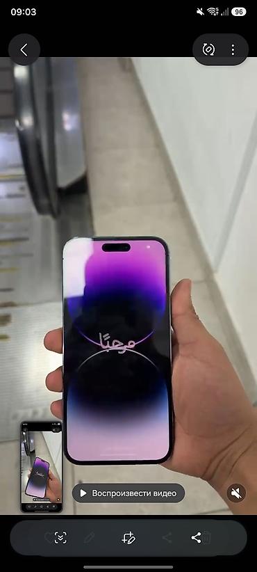 galaxy tan: IPhone 14 Pro, Б/у, 512 ГБ, Deep Purple, 84 % — 2