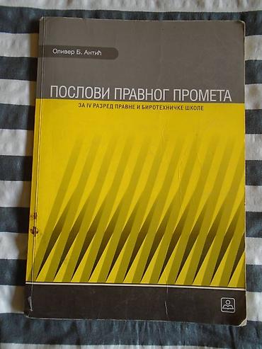 12 000: POSLOVI PLATNOG PROMETA za četvrti razred pravne i birotehničke škole — 1