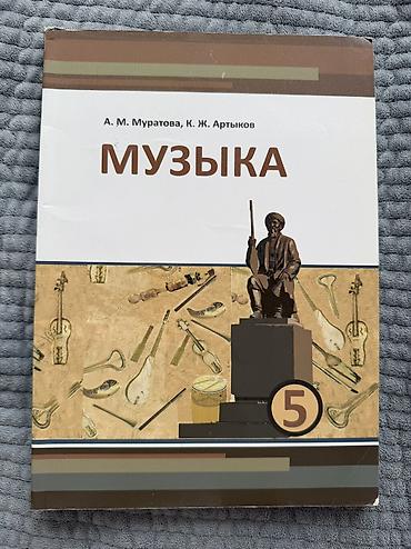 Другие учебники: Продаю школьные книги каждая стоит 150 сом — 14