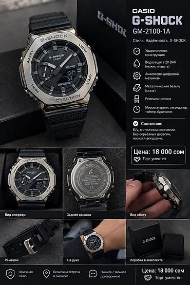 час сатам: Casio G‑SHOCK GM‑2100‑1A - Стиль: G‑SHOCK. Ударопрочная конструкция - — 1