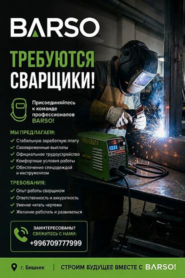 Талап кылынат Ширетүүчү, Төлөм: Жума сайын, Тажрыйбасы бир жылдан аз