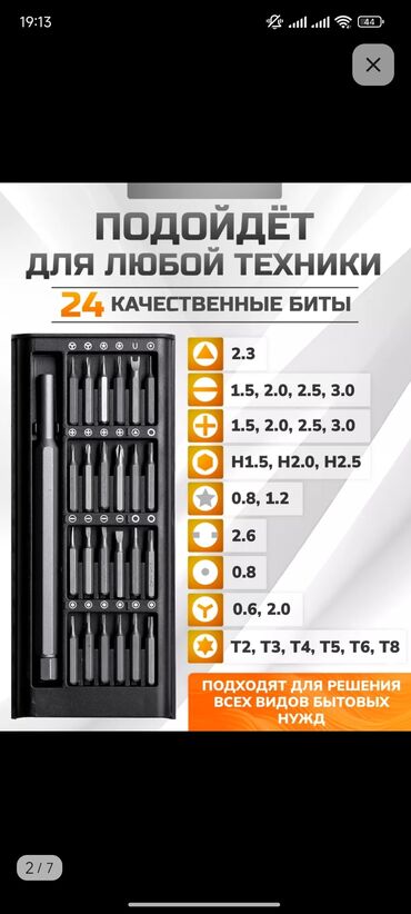 набор ключ для автомобиля: Набор магнитная отвертка 24-1 Алюминиевая ручка, магнитный кейс Для
