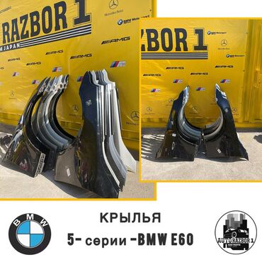 Крылья: Переднее правое Крыло BMW 2008 г., Б/у, цвет - Белый, Оригинал