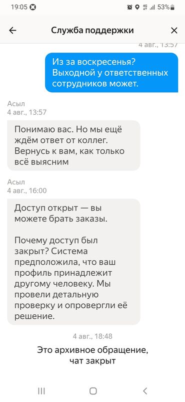 требуется водитель с грузовым авто: Отроем блок,блок ачабыз