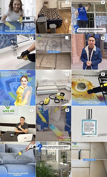 Другие услуги: SMM специалист с опытом работы более 8 лет! Я полностью погружаюсь — 16