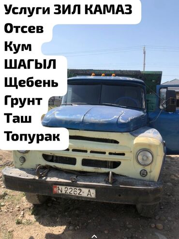 камен: Смесь отсев и песок, В кубах, Камаз, Зил, Самовывоз