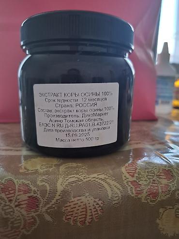 Витамины и БАДы: Экстракт коры осины 100% - Состав: 100% экстракт коры осины, без — 1