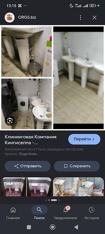 Клининговые услуги: Уборка помещений, | Генеральная уборка, | Офисы, Квартиры, Дома — 2