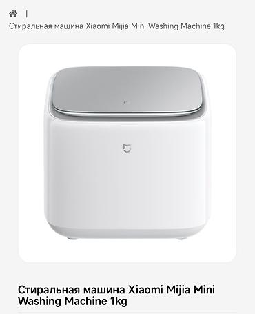 Стиральная машина Xiaomi Mijia Mini Washing Machine 1kg Компактная