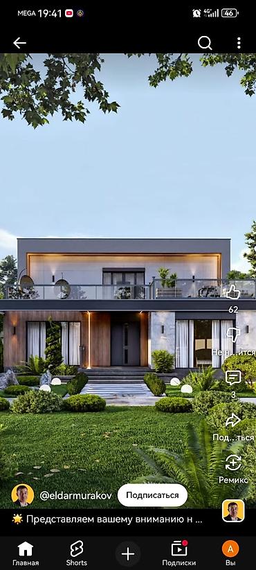 Дизайн, проектирование: Проектирование | Дома — 7