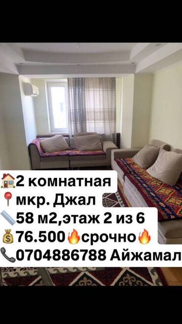 Продажа участков: 2 комнаты, 58 м², Индивидуалка, 2 этаж, Евроремонт