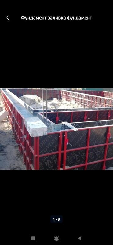 бетонный лотки: Заливка фундамент быстро и качественно любой сложность