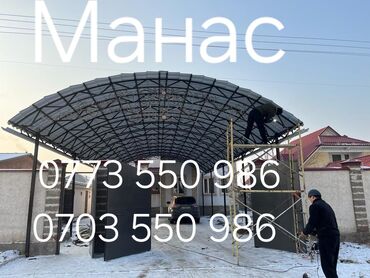 Сварка: Сварка | Навесы, Козырьки, Ворота Бесплатная смета, Высотные работы, Доставка — 10