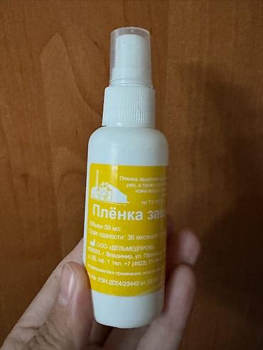 открыто: Паста Coloplast, 60 г (2 oz) Калоприемник Стома Абуцел Все есть — 9