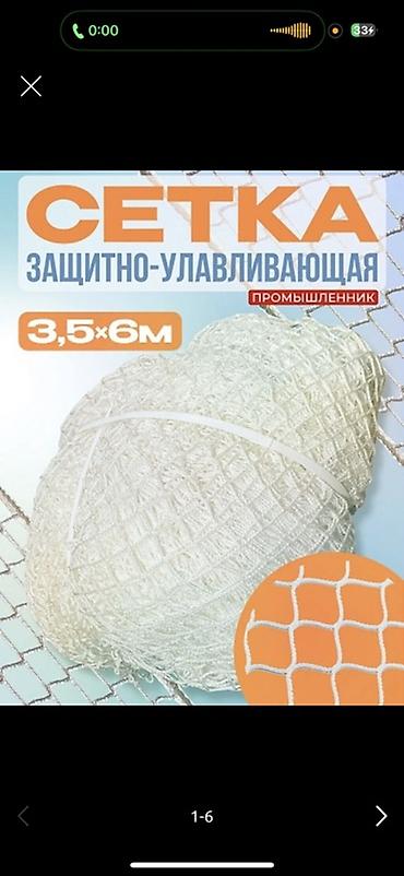 маска ош: Защитно-улавливающая сетка «Промышленник» 3,5 × 6 м Назначение: - — 1