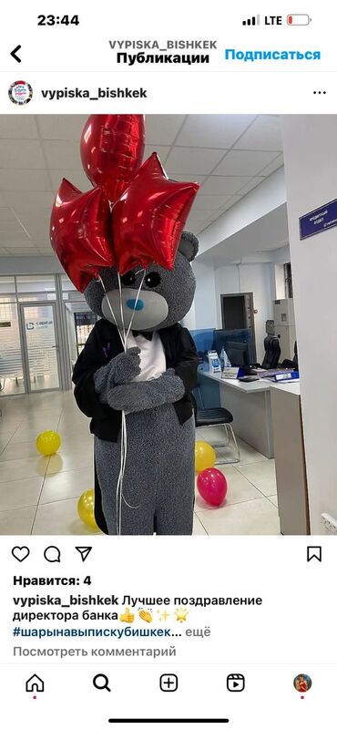 Организация мероприятий: Организация мероприятий | Аниматоры, Оформление мероприятий, Гелевые шары — 11