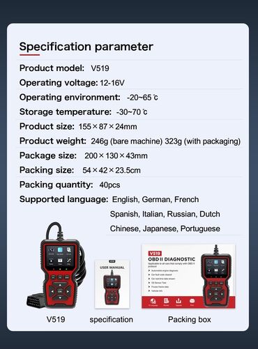 Alati za automobile: V519 OBD2 Auto Dijagnostika V519 skener je multifunkcionalni — 13