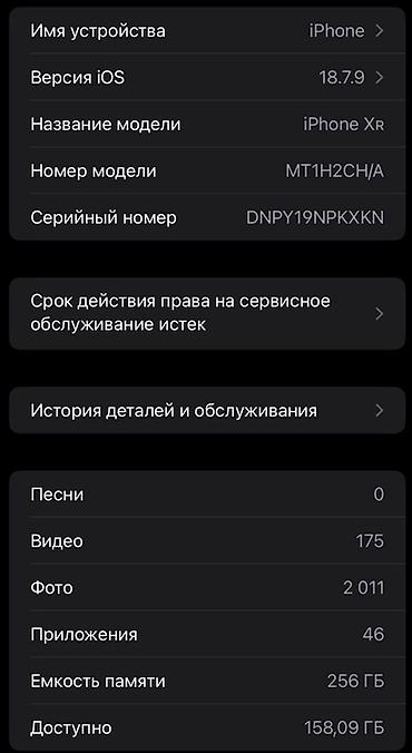 note 7 pro: IPhone 17 Pro, Б/у, 256 ГБ, Коробка, 83 % — 4
