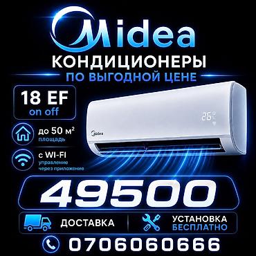 18: Кондиционер Midea 18 EF (on/off) - Мощность для помещений до 50 м² - — 1