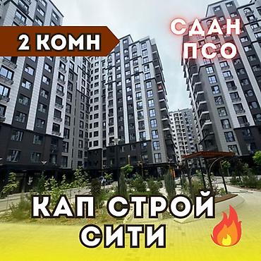 2 комнаты, 78 м², Асанбай мкр Элитка, 11 этаж, ПСО (под самоотделку)