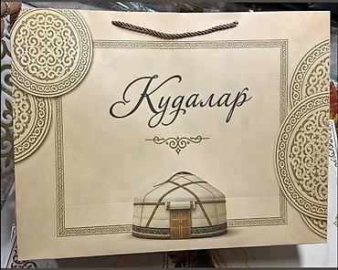 корзины севет: Подарочные пакеты с национальным казахским дизайном - Тематика: kız — 3