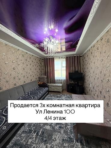 Квартиры: 3 комнаты, 60 м², Индивидуалка, 4 этаж, Свежий ремонт — 1