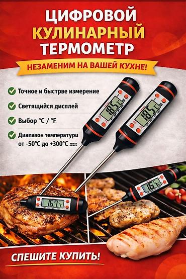 Digər mətbəx aksesuarları: Rəqəmsal mətbəx termometri - Dəqiq və sürətli ölçmə - İşıqlı LCD — 1