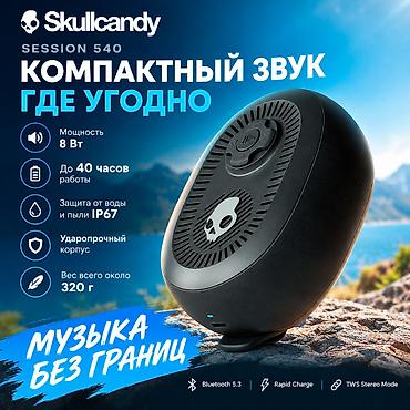 Skullcandy Session 540 это компактная портативная Bluetooth-колонка at lalafo.kg Skullcandy Session 540 это компактная портативная Bluetooth-колонка