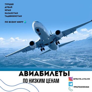 сколько стоит виза в дубай для кыргызстанцев: Авиабилеты по всему миру +