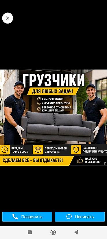 Грузчики для любых задач старые мебели старые кухни на вынос старые