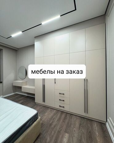 требуется кондитер без опыта: Мебель на заказ, Спальня, Стулья, Кухонный гарнитур, Стол