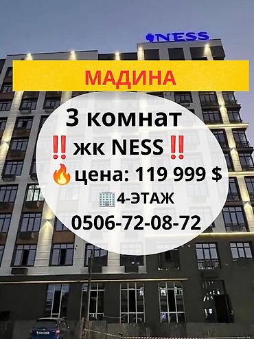 3 комнаты, 78 м², Мадина Элитка, 4 этаж, Евроремонт