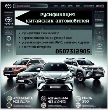 тоета аристо: Регулировка, адаптация систем автомобиля, с выездом