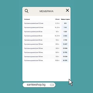 max safe: Сменная мембрана EPDM для баков Wester (Россия) - Назначение: для — 2