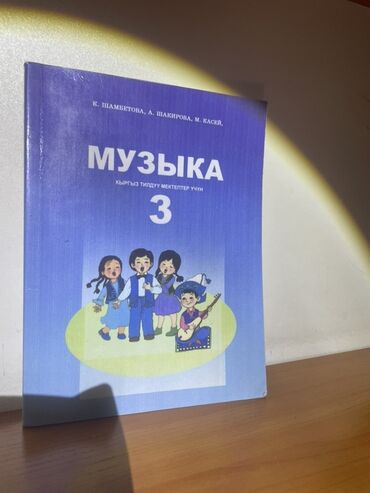 тарых 11 класс китеп: Продаю учебники по определенным предметам! Начиная со второго класса