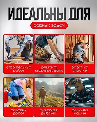жаздык курак: Наколенники строительные. Наколенники строительные являются — 2