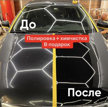 Автомойки: Автомойка | Полировка, Детейлинг, предпродажная подготовка