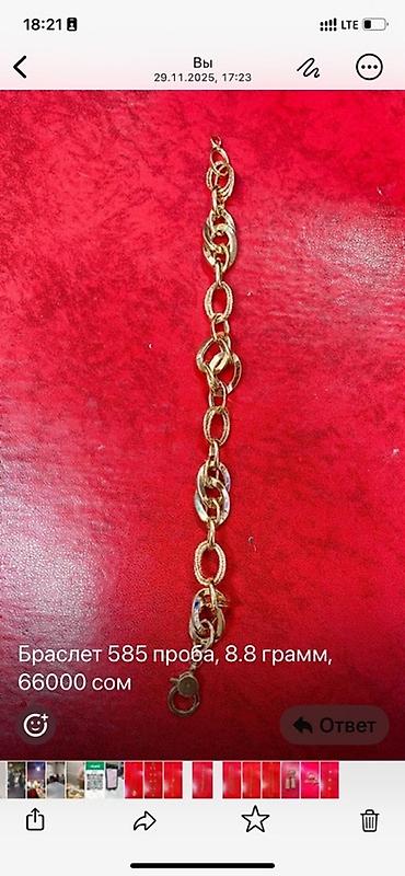 Цепочки: Золотые цепи 585 пробы Варианты из красного золота с бирками и пробой — 18