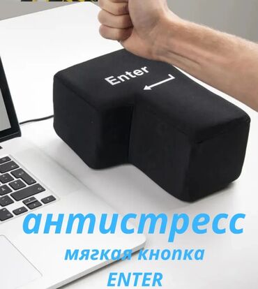 Игрушки: Антистресс кнопка enter подключается к компьютеру и ноутбуку по