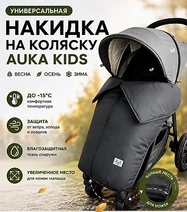 foo foo: Универсальная теплая накидка/чехол на коляску AUKA Kids. Состояние — 4