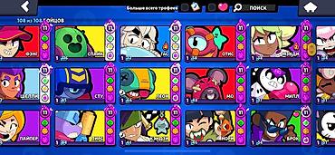 аккаунт пс5: Аккаунт Brawl Stars - Трофеи: 82 372 (рекорд 82 393), ранг профиля — 3