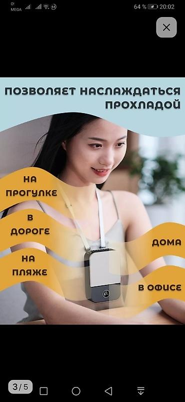 мини вентиляторы: Продаю новые мощные минивентиляторы, батарея 2000 мАч стильный дизайн — 5