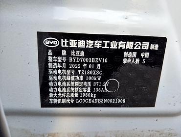 BYD: BYD Yuan Pro: 2022 г., 0.1 л, Автомат, Электромобиль, Кроссовер — 7