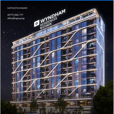 дом в кордае: 🏙 Продаются первые сервисные апартаменты by Wyndham в Центральной Азии
