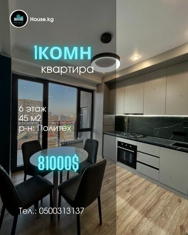 Продажа квартир: 1 комната, 45 м², Элитка, 6 этаж, Дизайнерский ремонт