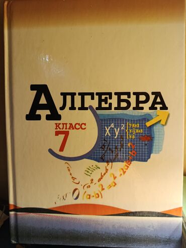гдз полный курс математики 3 класс узорова нефедова: Алгебра. 7 класс — учебник для общеобразовательных учреждений