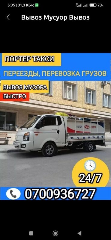 авто из армении в кыргызстан: Портер Такси Портер Такси Портер Портер Такси Портер Такси Портер